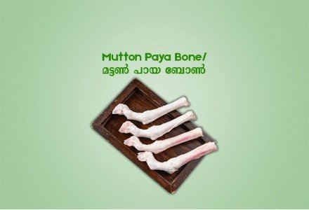 Premium Tender Goat / Mutton Paya Bone/ മട്ടൺ പായ ബോൺ - 500gm